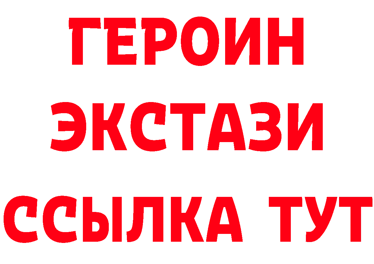 Героин Heroin вход дарк нет hydra Звенигово